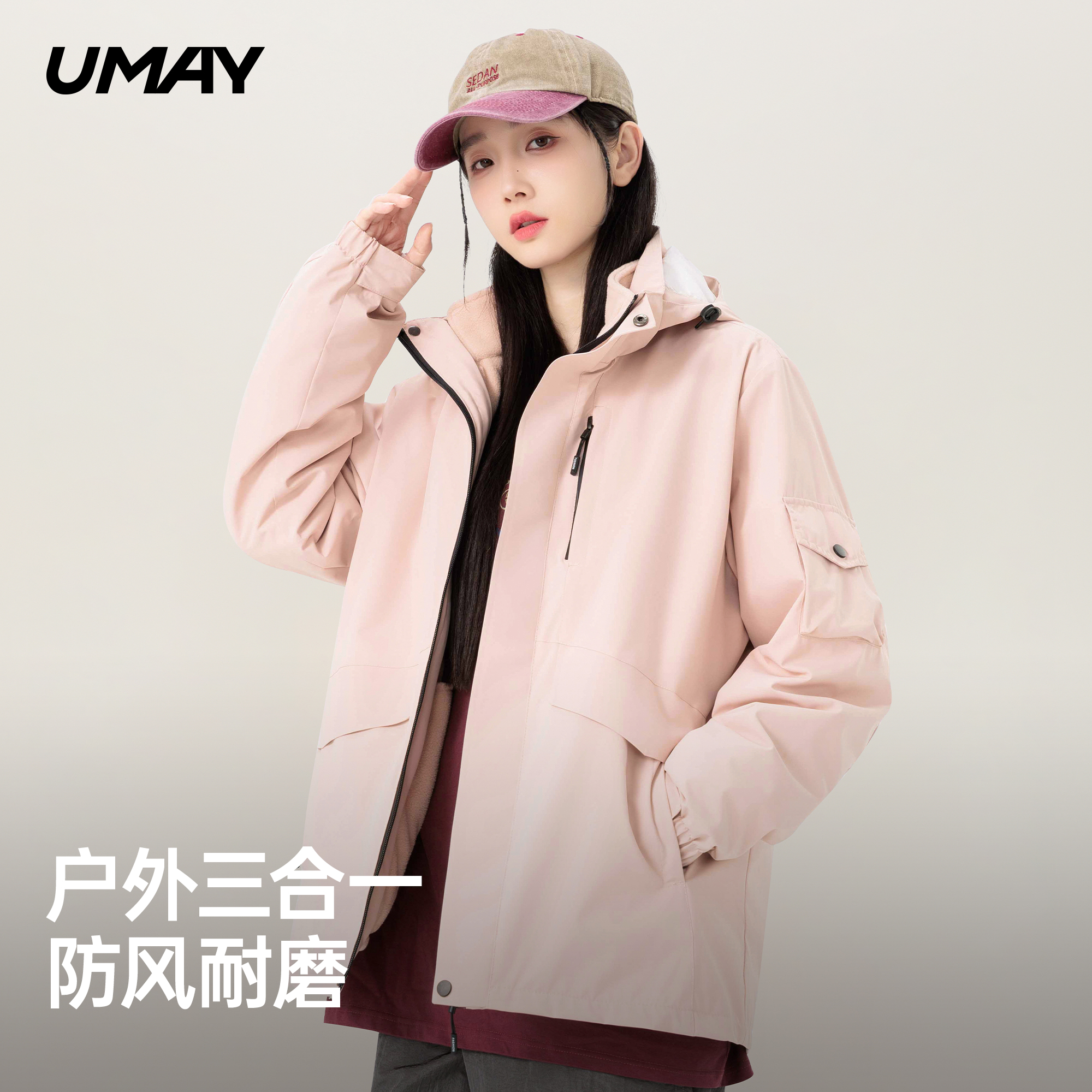 佑美粉色三合一冲锋衣