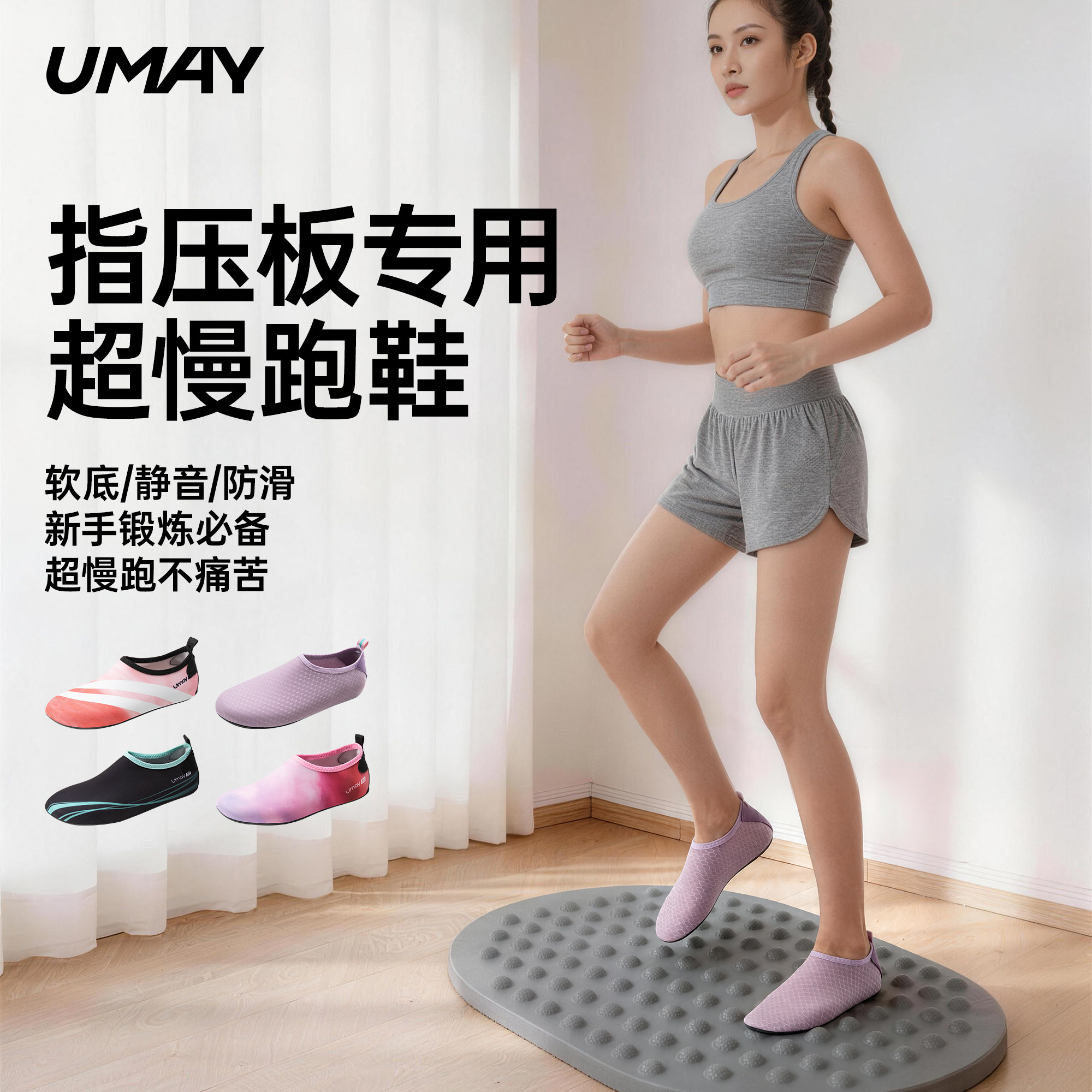 瑜伽鞋女室内软底静音软底防滑图片