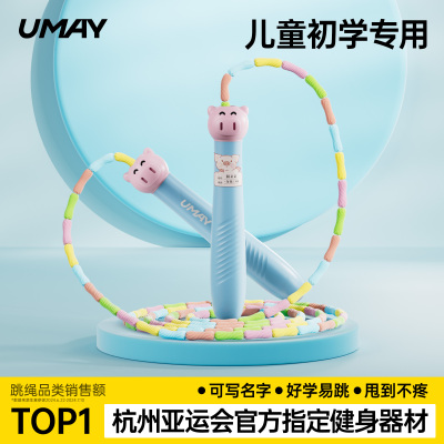 跳绳幼儿园初学竹节跳绳3天上手