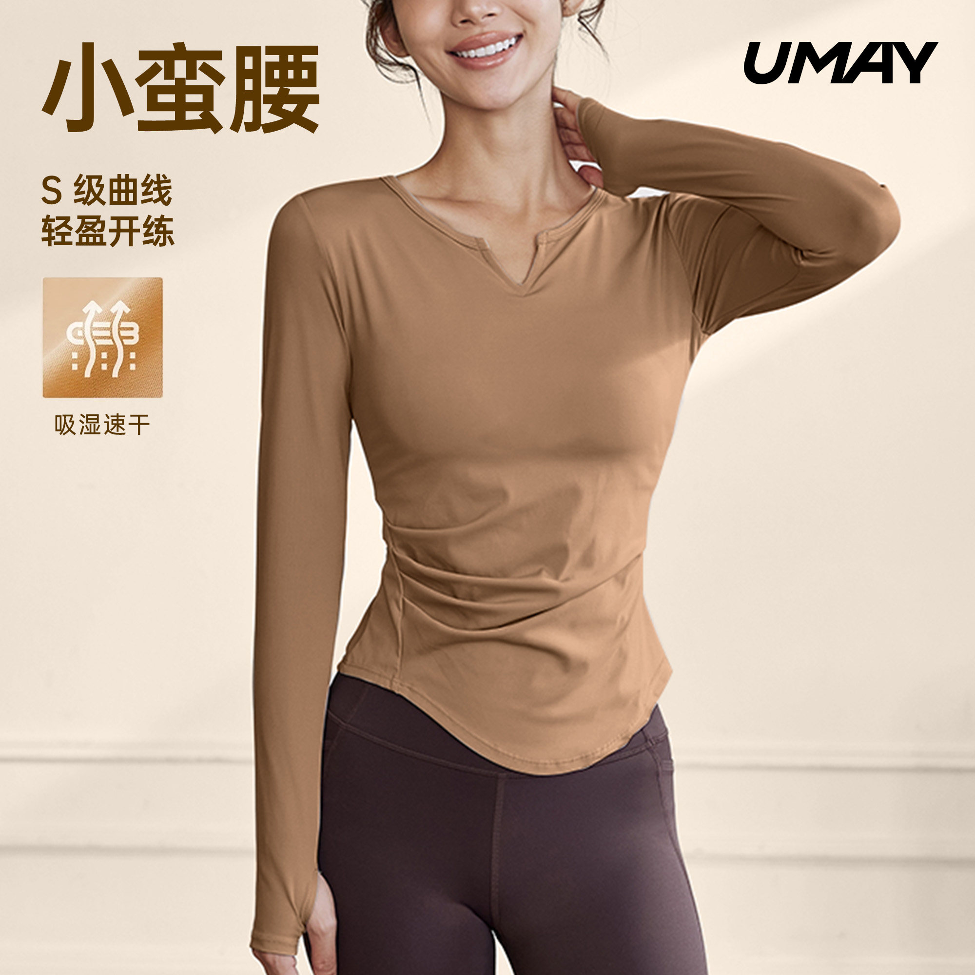 佑美瑜伽服运动健身衣女小蛮腰V领普拉提训练服长袖运动跑步上衣