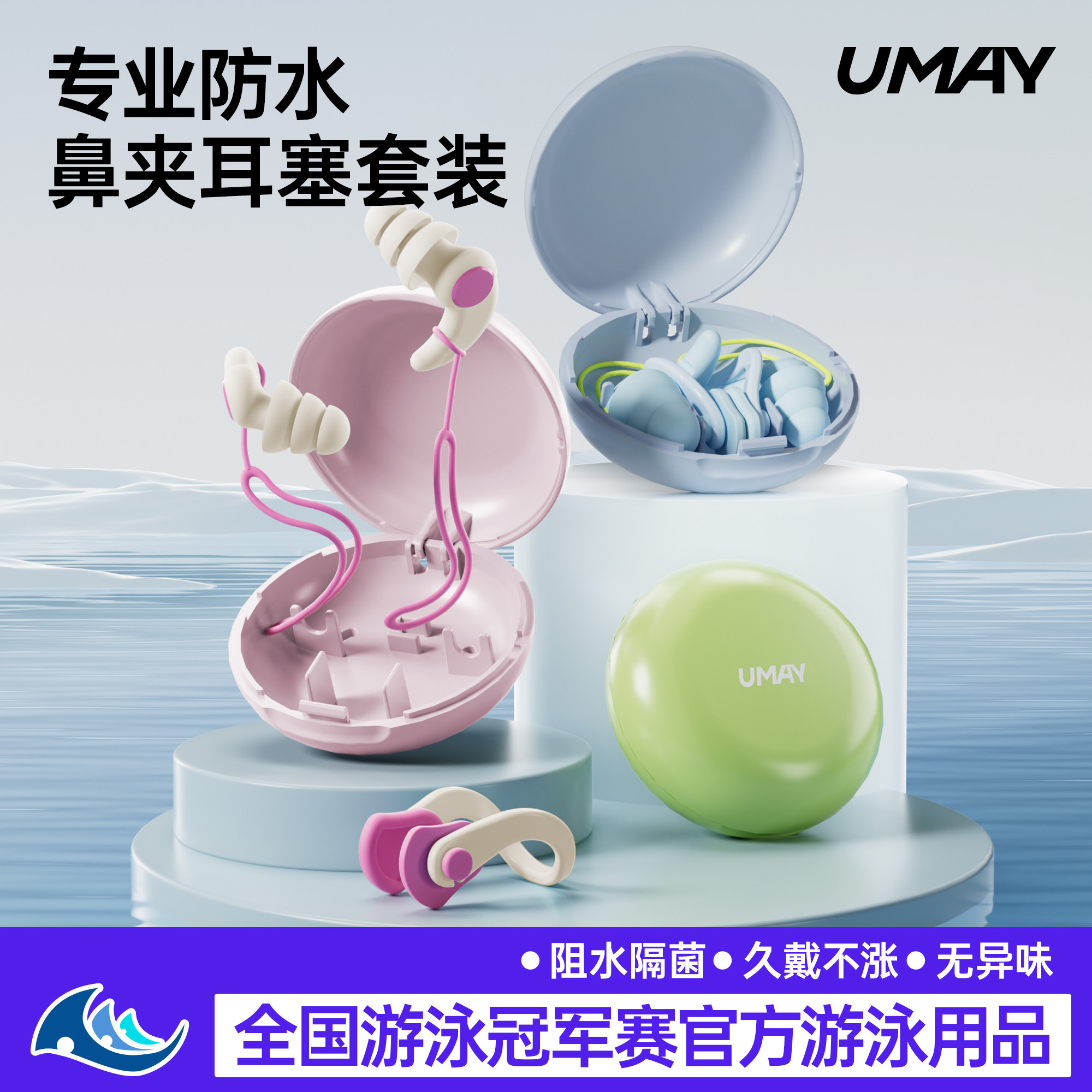 佑美游泳耳塞防水专业鼻夹耳朵防进水神器专用洗澡成人硅胶儿童