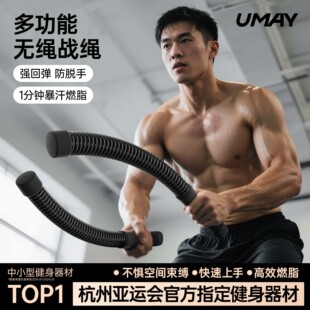 佑美多功能无绳战绳男士 女士有氧健身家用器材甩大绳力量体能训练