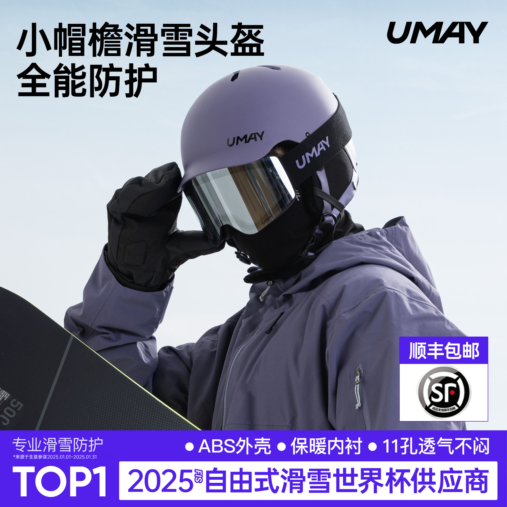 佑美滑雪头盔雪盔滑雪帽专业女男安全单双板帽子装备护具保暖防撞