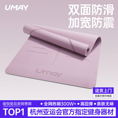 瑜伽垫健身垫家用防滑热销榜第一