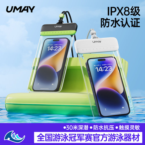 手机防水袋可触屏拍照游泳专用漂流装备防尘袋海边骑手户外潜水套