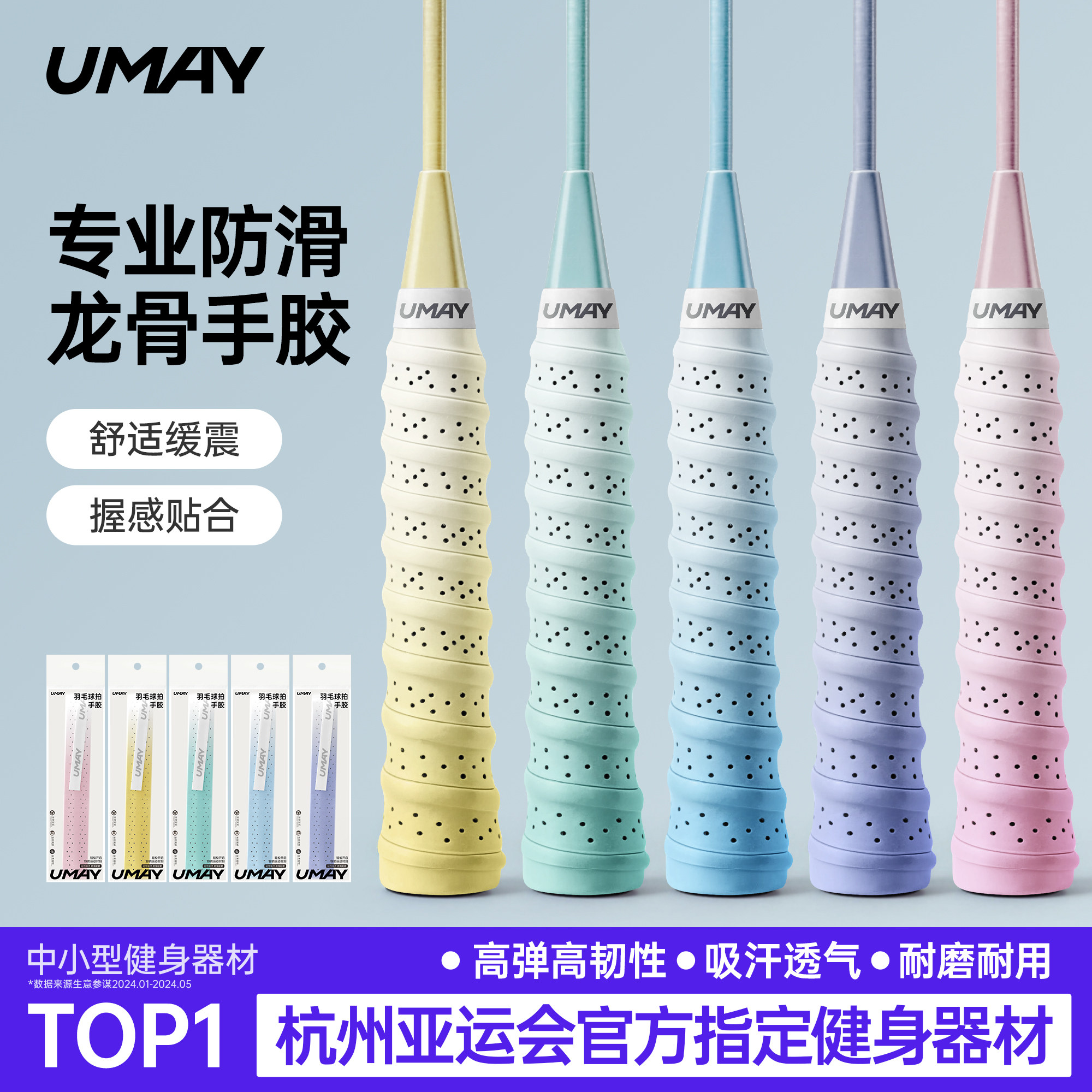 佑美羽毛球拍手胶龙骨吸汗带专业防滑吸汗缠把带网球拍手柄缠绕带