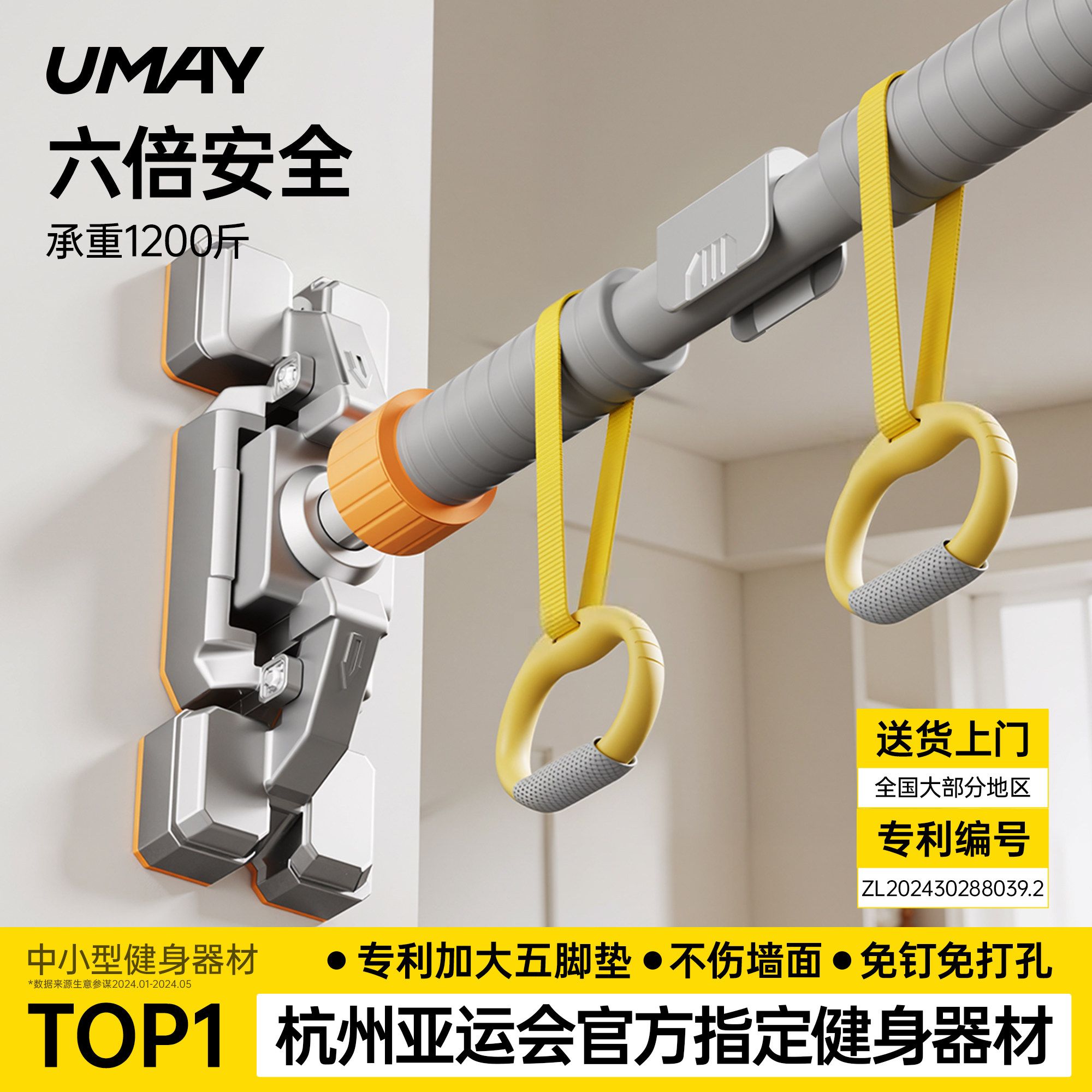 家用室内免打孔门上单杠图片