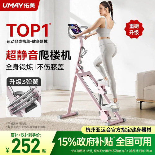 杭州亚运会官方指定健身器材佑美