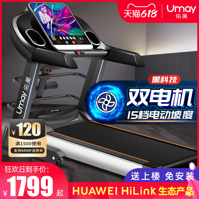3佑美W999跑步机家用超静音小型女室内健身房男士多功能家庭专用款