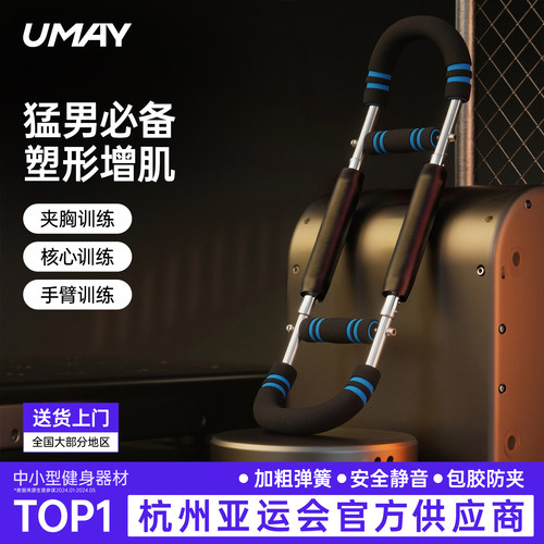 练胸肌训练器多功能双弹簧臂力器