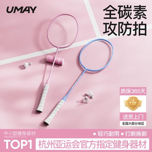 佑美羽毛球拍全碳素纤维专业超轻