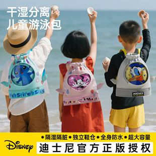 卡通儿童游泳包干湿分离男沙滩赶海泳衣防水收纳袋海边便携式背包