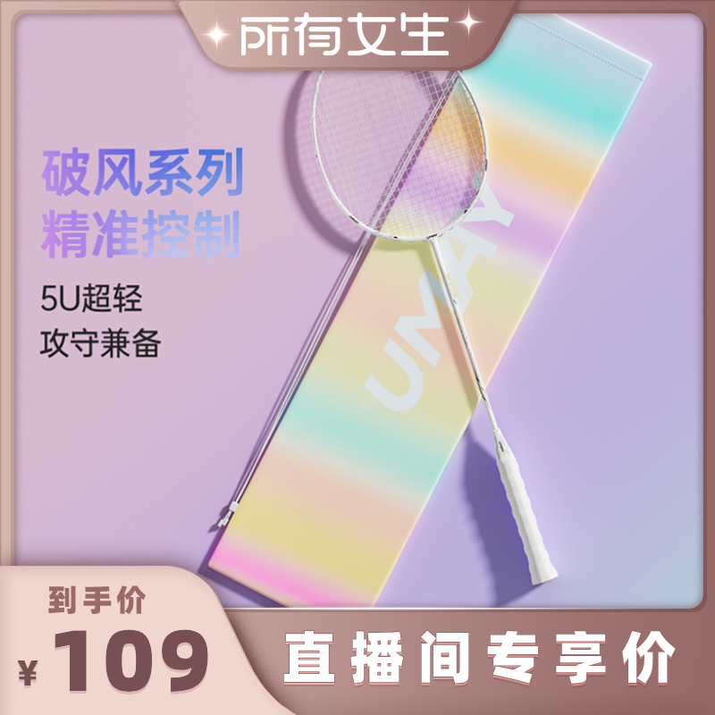 羽毛球拍佑美耐用耐打
