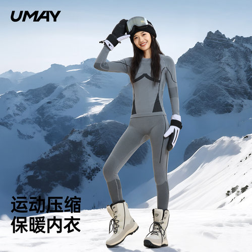 佑美滑雪保暖速干衣秋衣秋裤套装