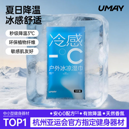 便携包装持续凉感手机降温夏季