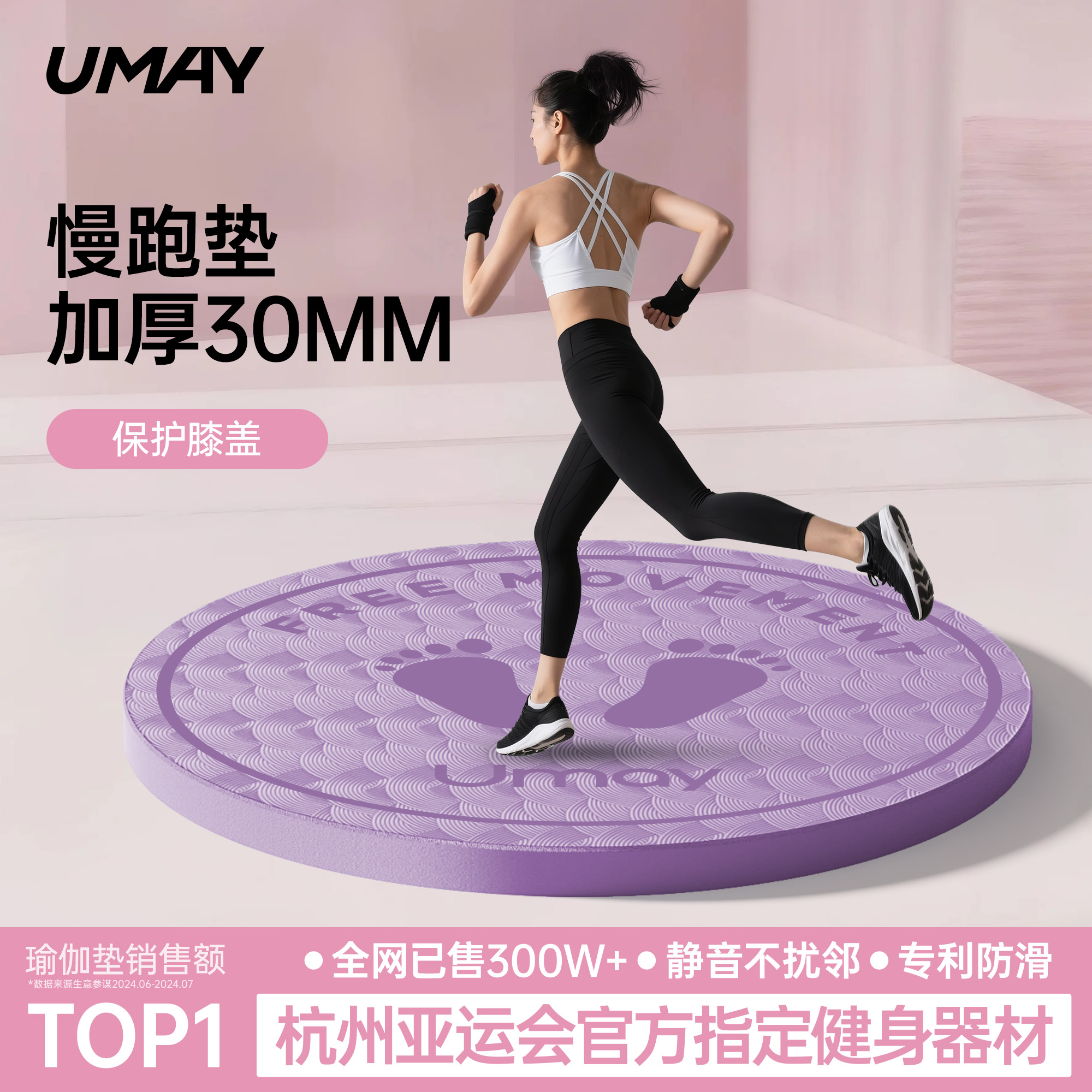 慢跑专用垫防滑加厚静音垫