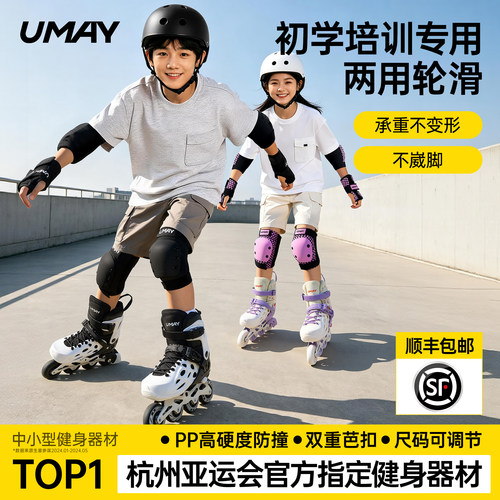 佑美儿童专业初学者轮滑鞋溜冰鞋