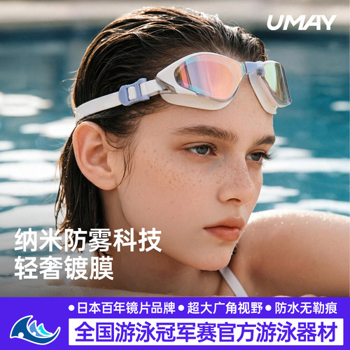 佑美X7近视高清防雾防水游泳眼镜
