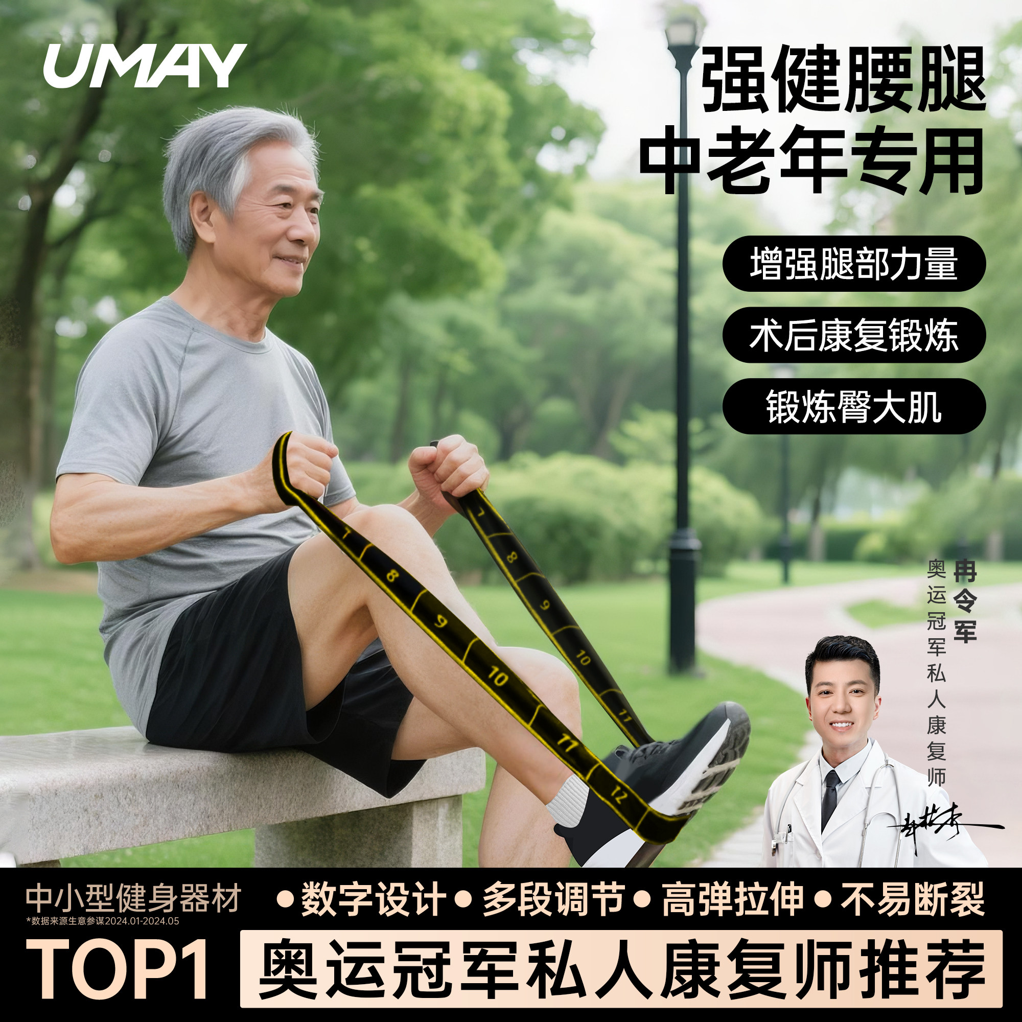 【中老年腰腿锻炼】抗阻力弹力带