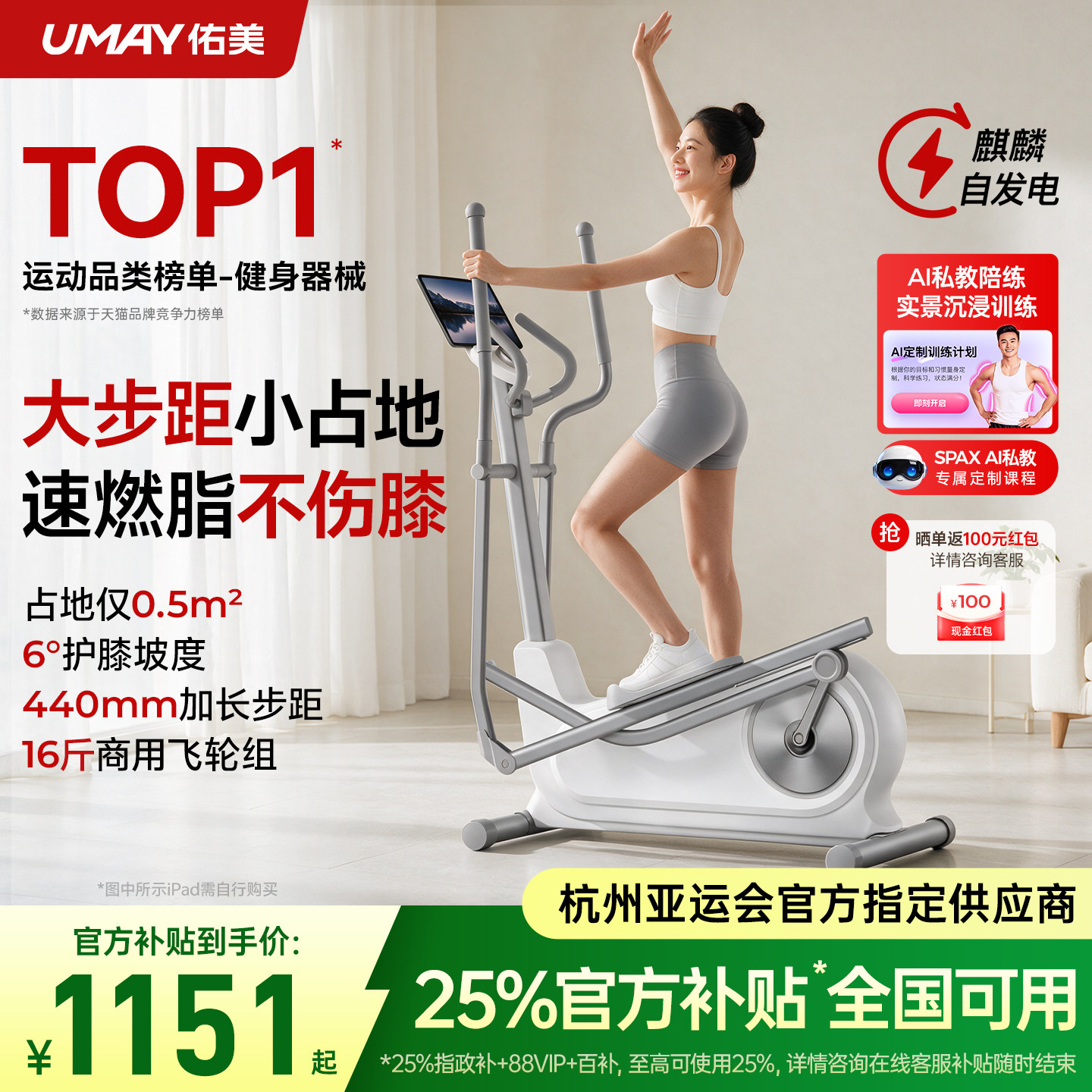 【新品首发】佑美椭圆机家用健身器材爬楼机静音护膝漫步仪C7Neo