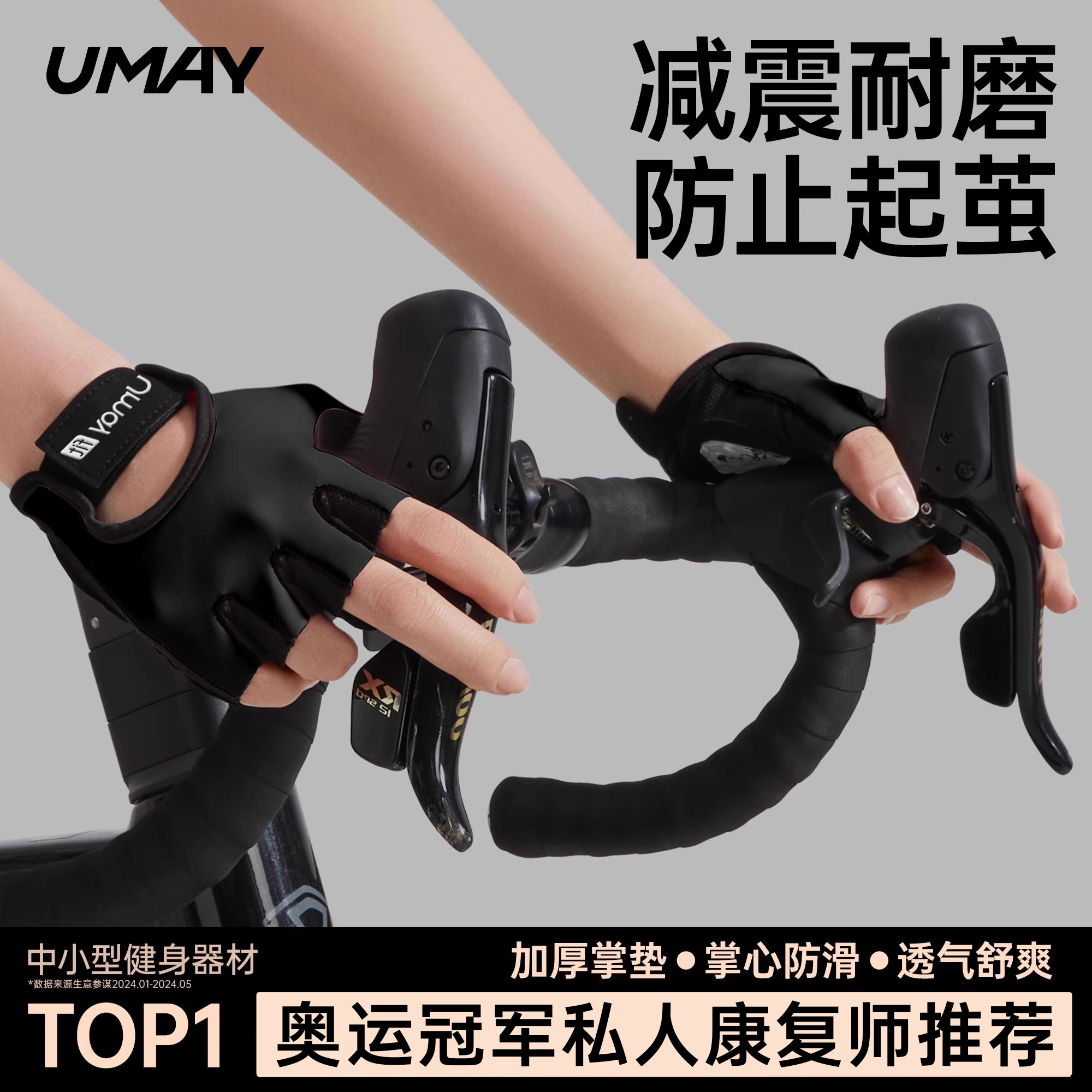 佑美半指骑行手套减震防滑夏季