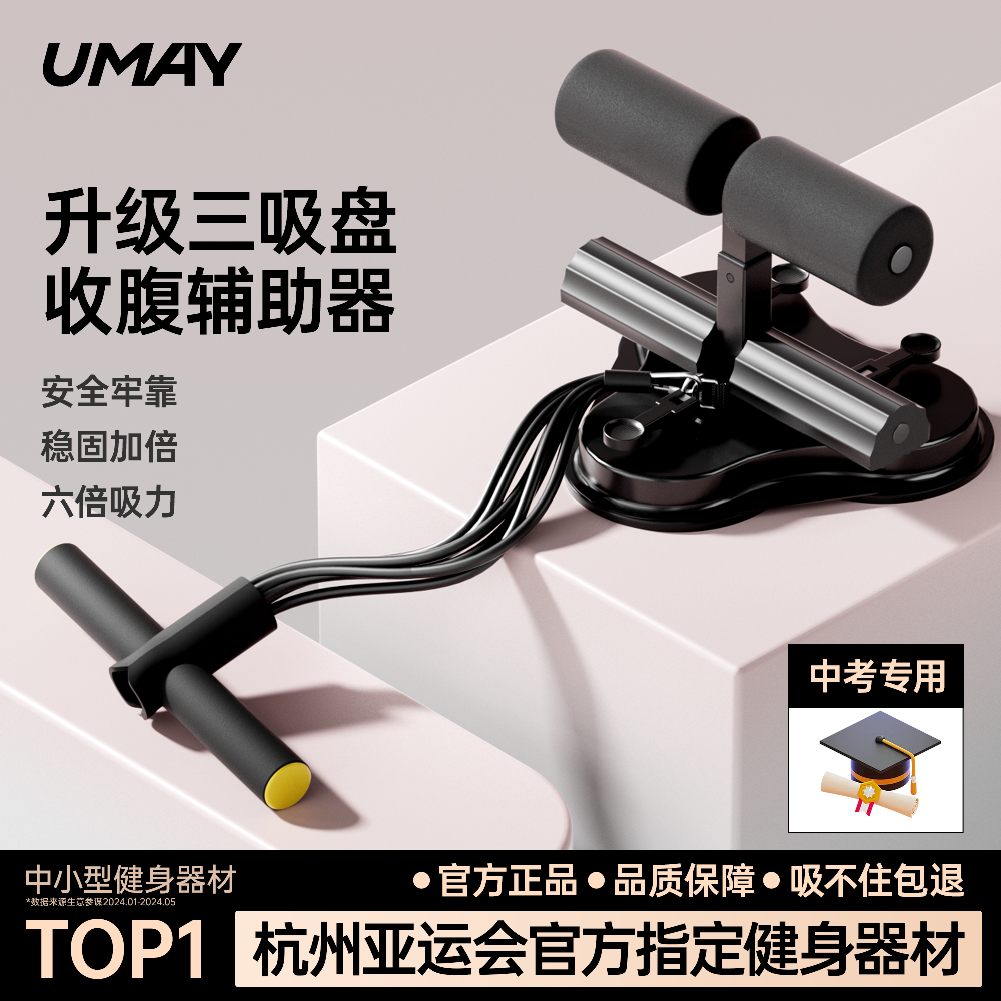 仰卧起坐辅助器家用运动器材