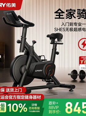 佑美动感单车家用款自行车健身器室内小型脚踏车运动减肥器材K3
