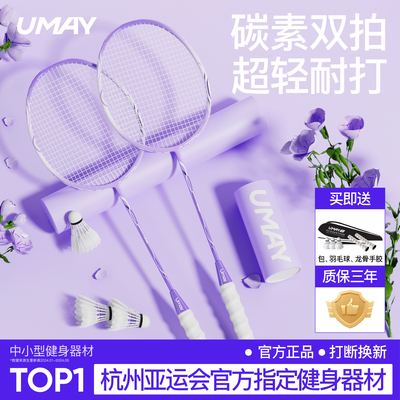 佑美羽毛球拍全碳素超轻耐打双拍