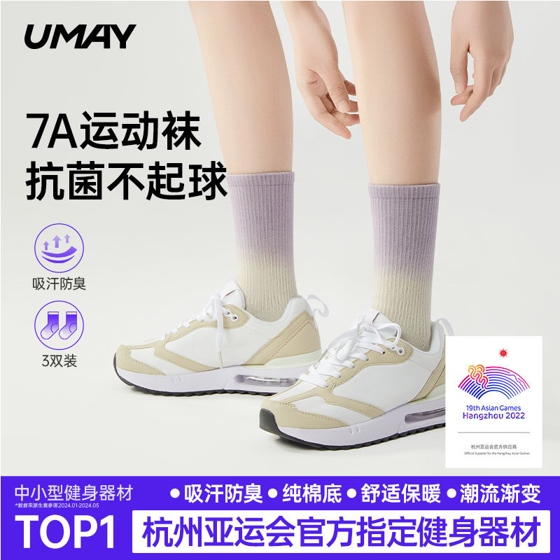 袜子女款夏季新款爆款纯棉中筒袜专业运动袜渐变7a抗菌吸汗防臭