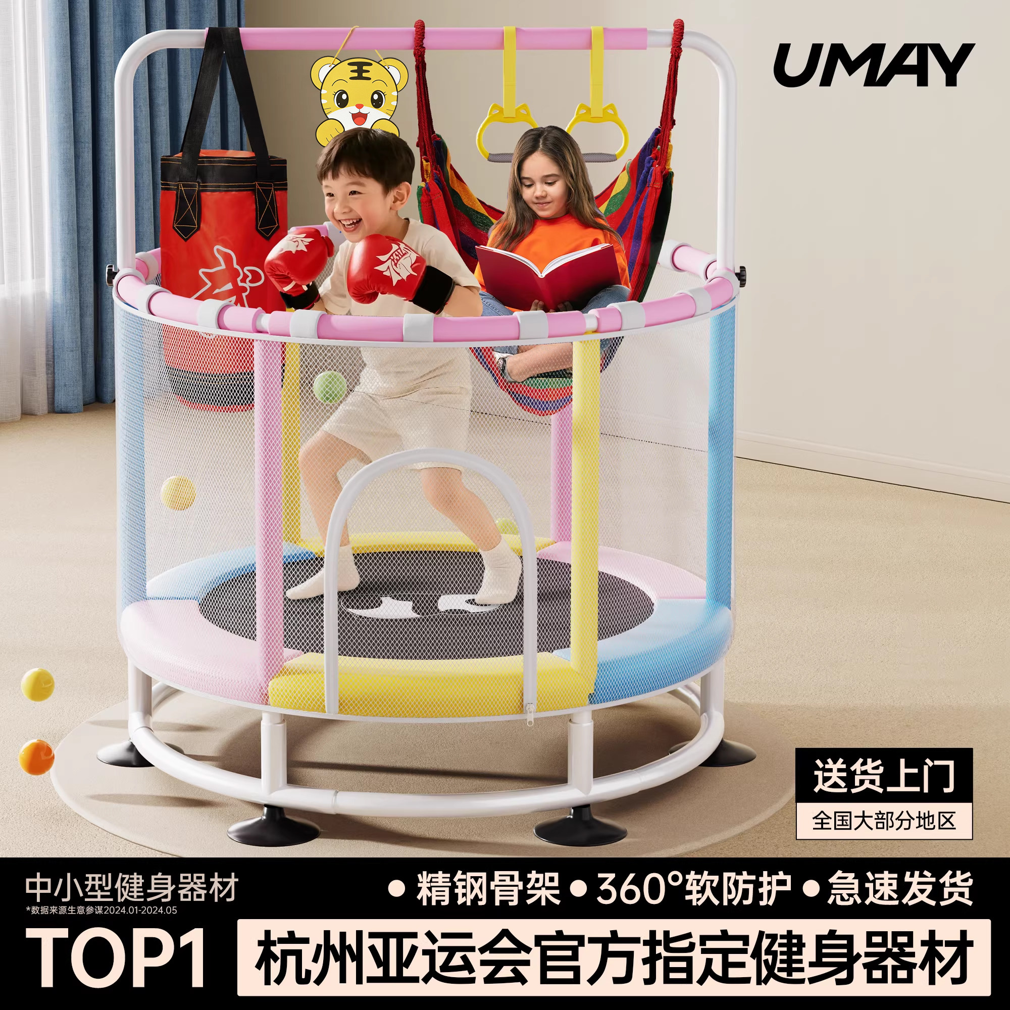 佑美蹦蹦床家用室内儿童2岁宝宝跳跳床家庭小型弹跳床静音玩具