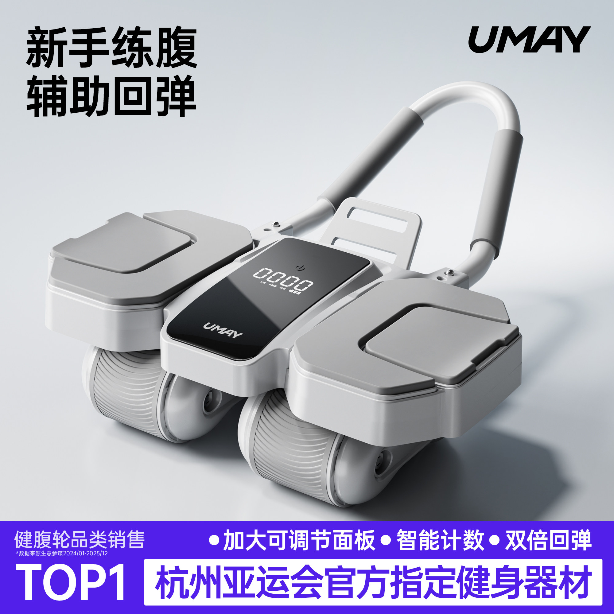 佑美健腹轮新款四轮自动回弹卷腹器瘦肚家用健身器材腹肌轮男女