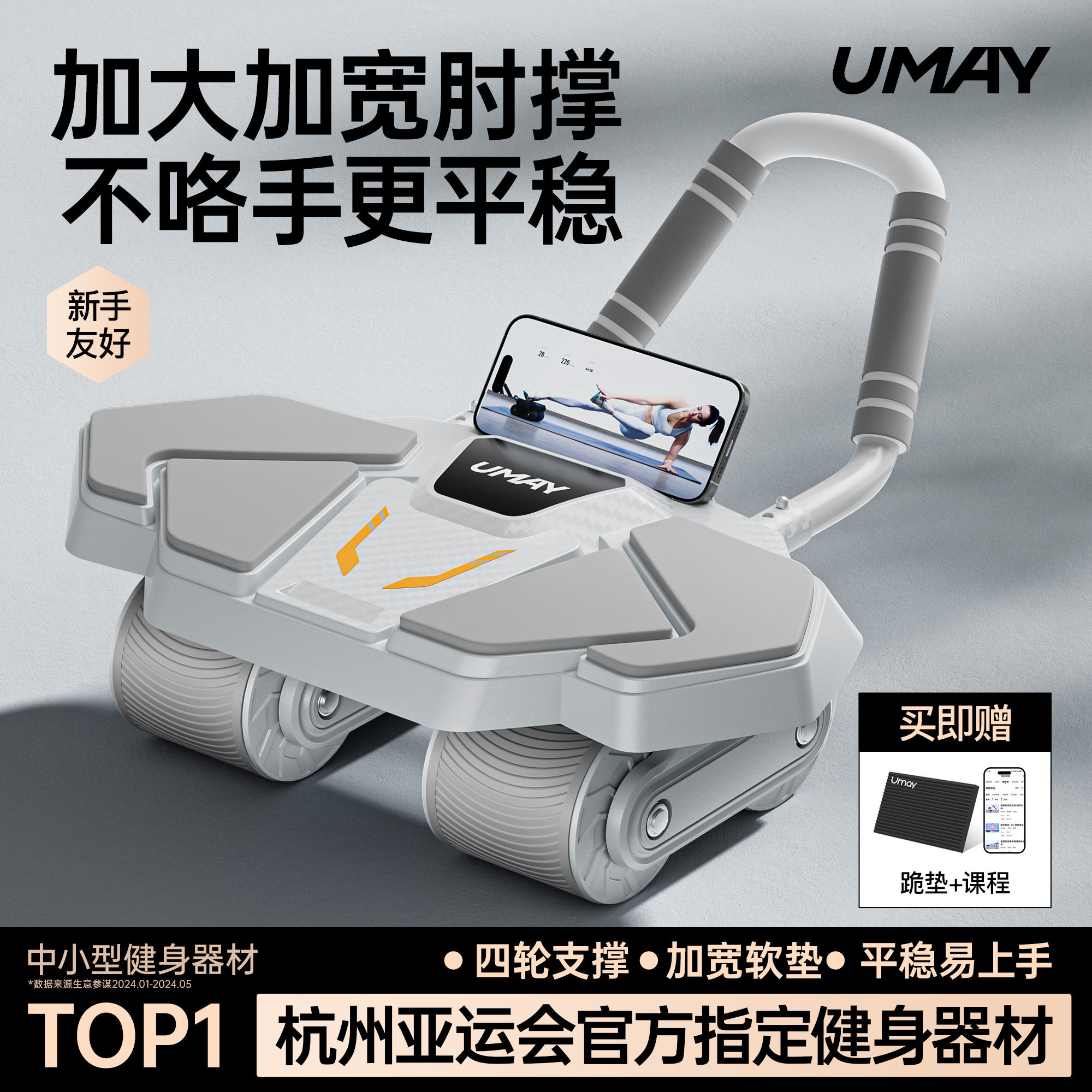 佑美健腹轮肘撑式自动回弹家用健身器材腹肌轮四轮瘦肚神器卷腹轮