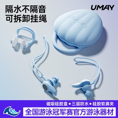 游泳耳塞防水防中耳炎硅胶