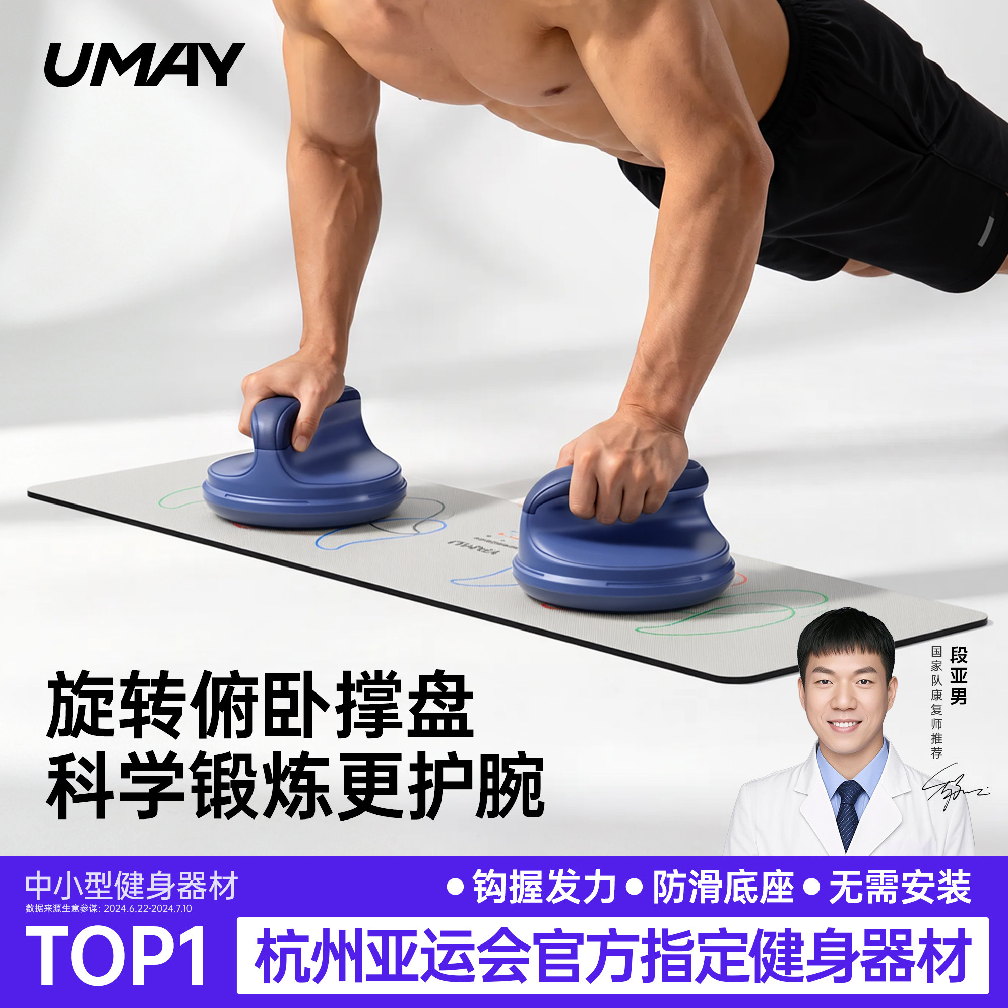 佑美多功能可旋转俯卧撑支架图片