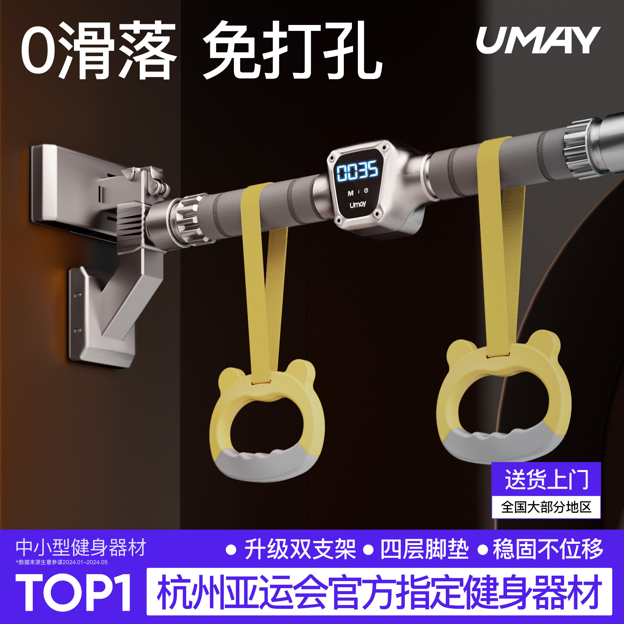 佑美单杠室内家用引体向上器门上门框单杆儿童家庭健身器材免打孔