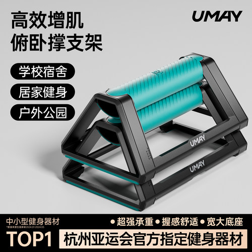 佑美H型俯卧撑支架家用宿舍专用
