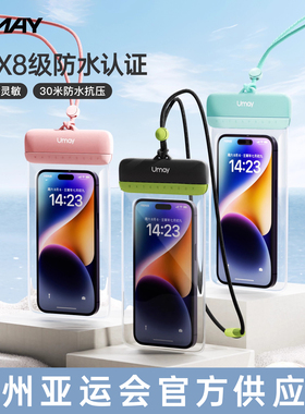 手机防水袋可触屏游泳套漂流装备水下拍摄神器透明密封包浮潜温泉