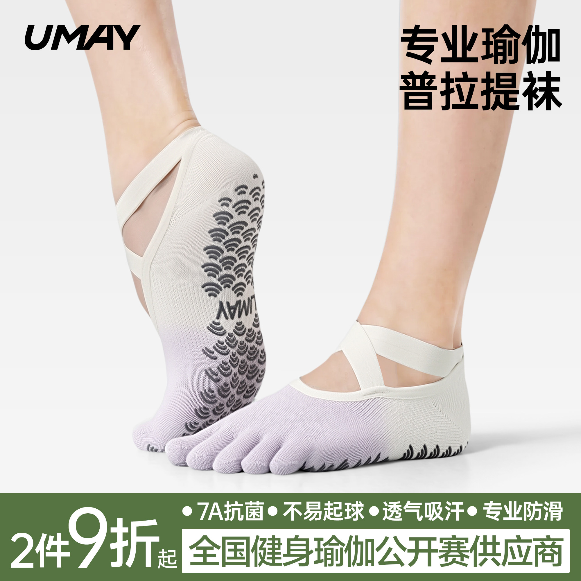 佑美瑜伽袜子防滑专业女五指袜普拉提专用瑜珈室内健身26款防滑袜