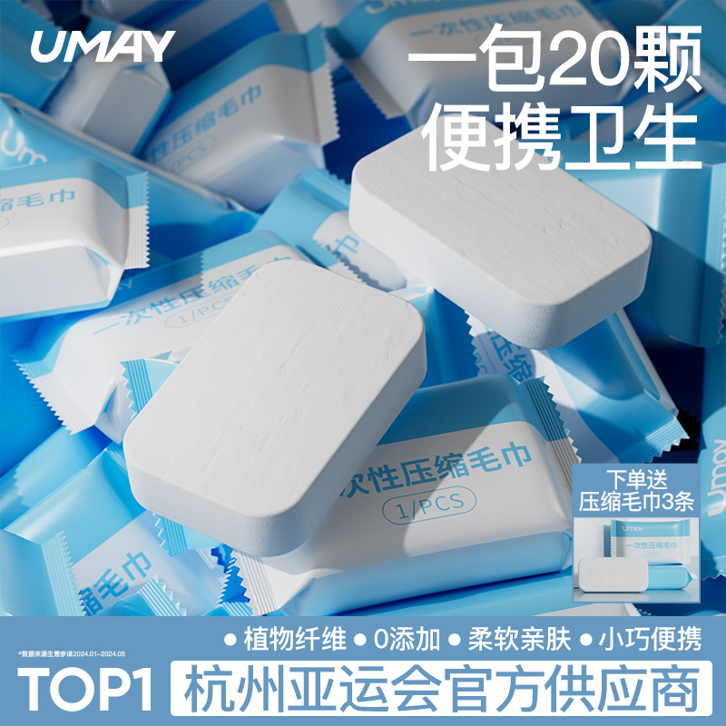 一次性压缩毛巾洗脸巾浴巾纯棉加大加厚便携独立包装旅游旅行用品