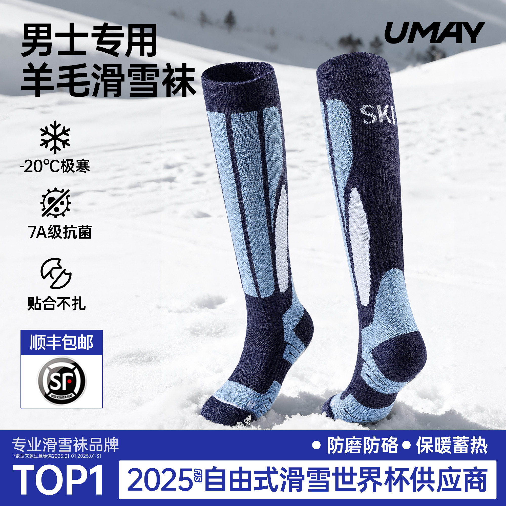 佑美美利奴羊毛滑雪袜加绒长筒袜专业男士保暖高筒压力滑雪保暖袜,户外/登山/野营/旅行用品,滑雪袜,淘宝优惠券,粉丝福利购,淘宝优惠卷