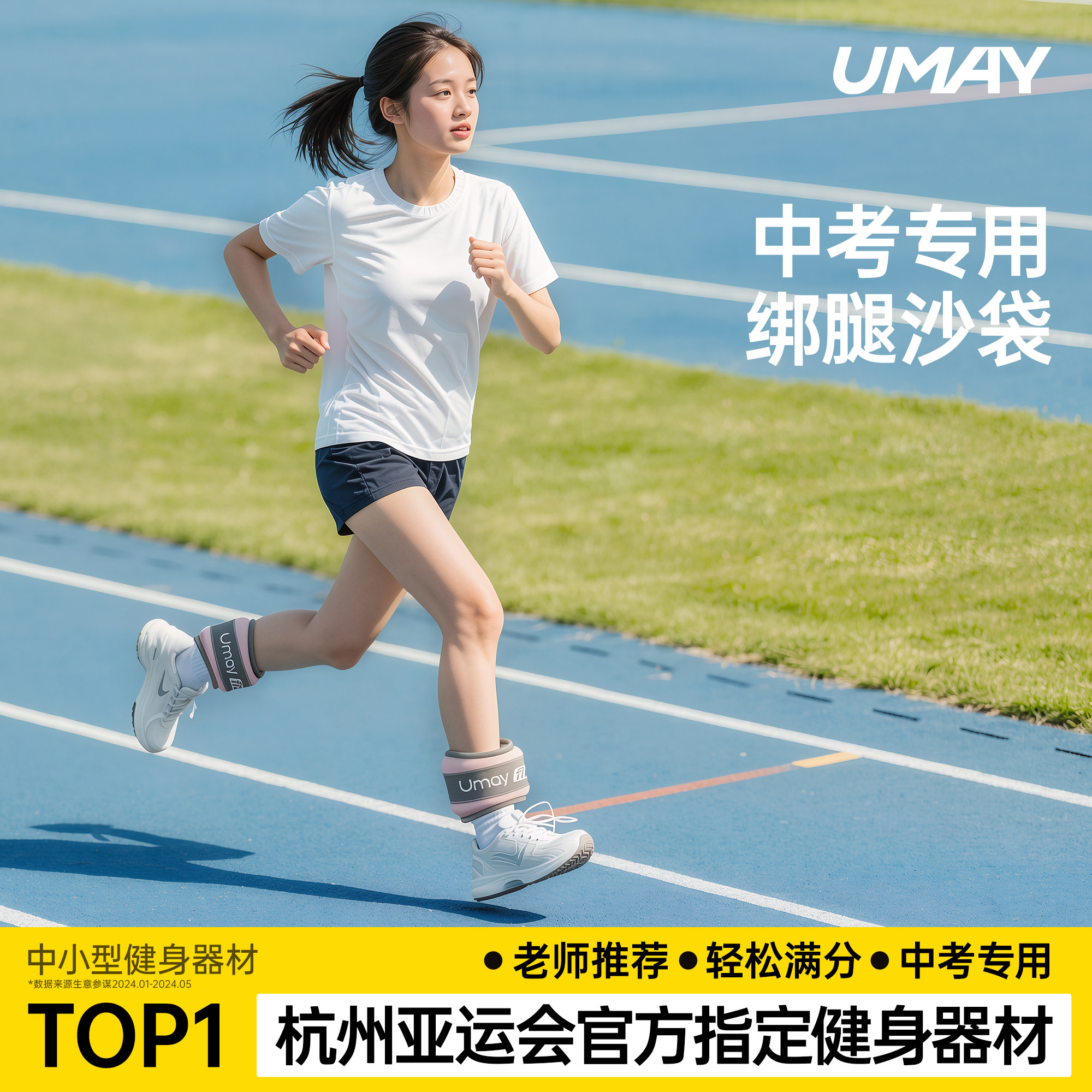 佑美负重沙袋绑腿跑步运动装备跳绳舞蹈训练儿童腿部手腕男女沙包