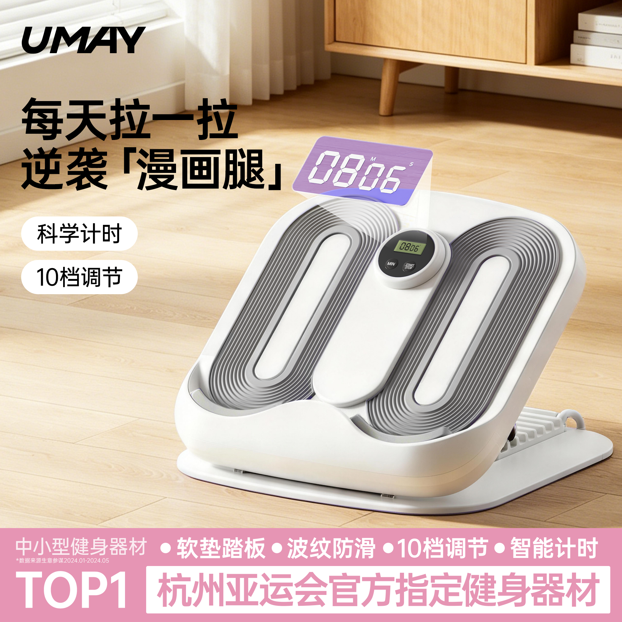 佑美拉筋板斜踏板小腿拉伸器多功能运动拉筋神器站立家用健身压腿