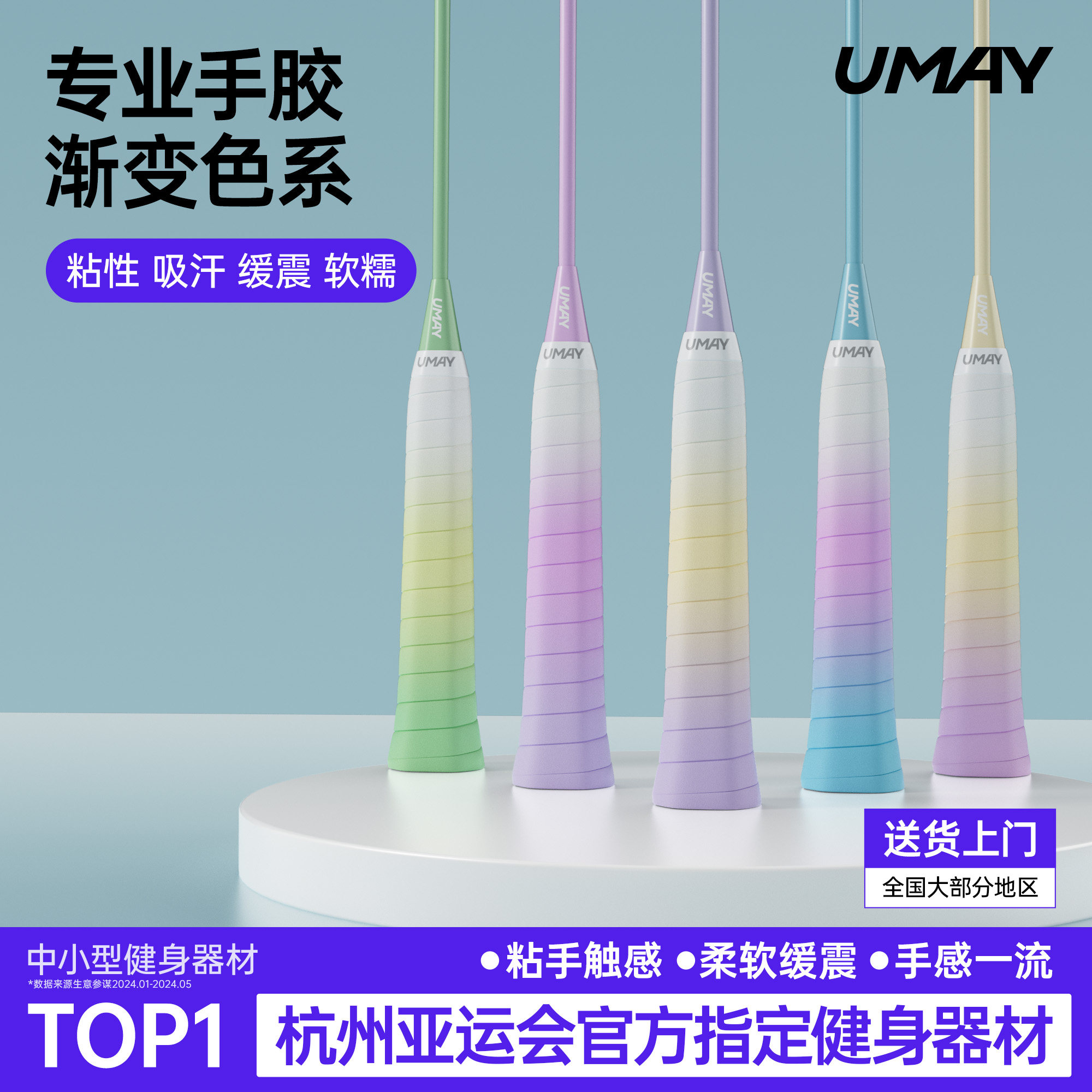 佑美羽毛球手胶透气防滑吸汗球拍缠把带网球手柄鱼杆缠把平面胶带