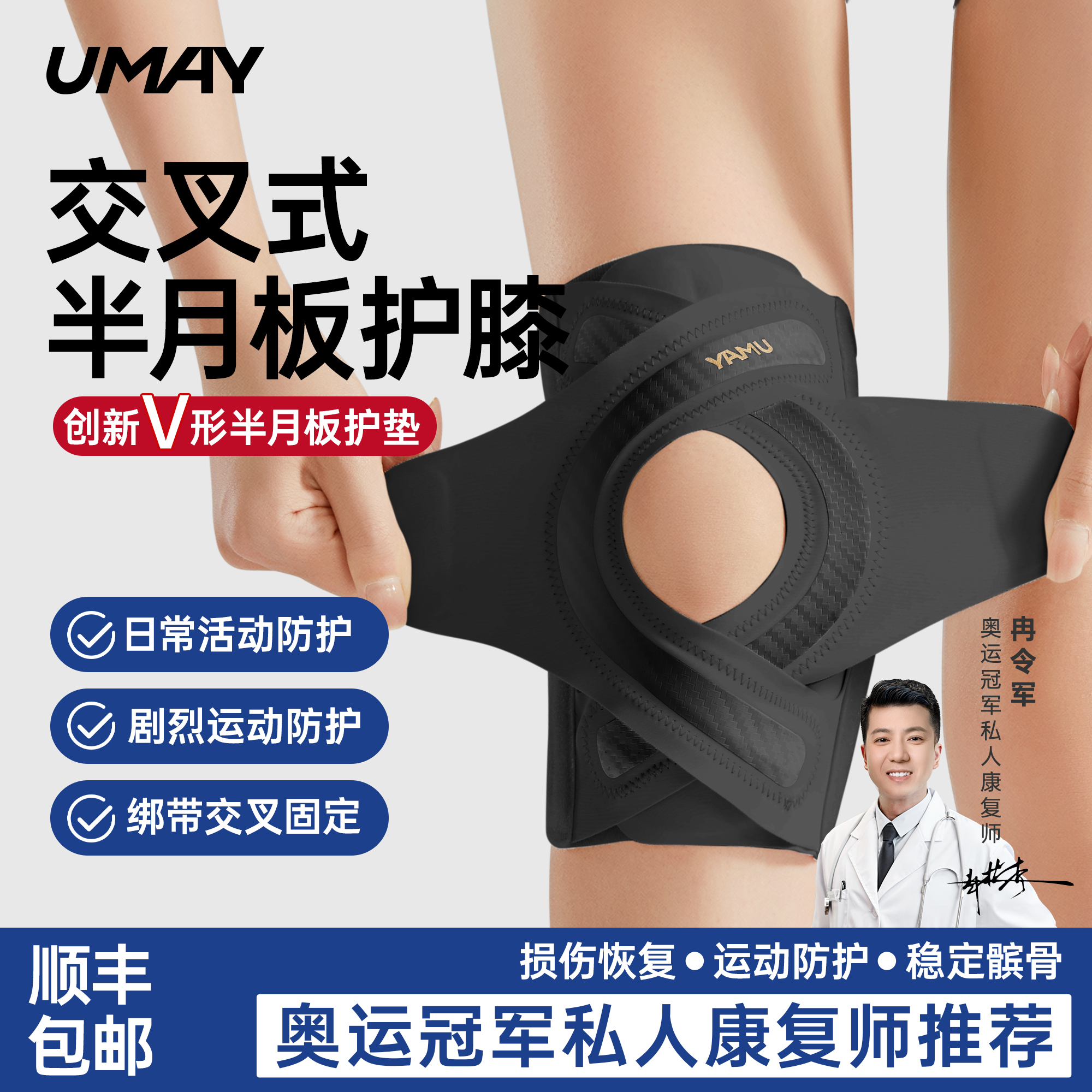 半月板损伤护膝专用男女士膝盖关节运动保护套髌骨带跑步薄款护具