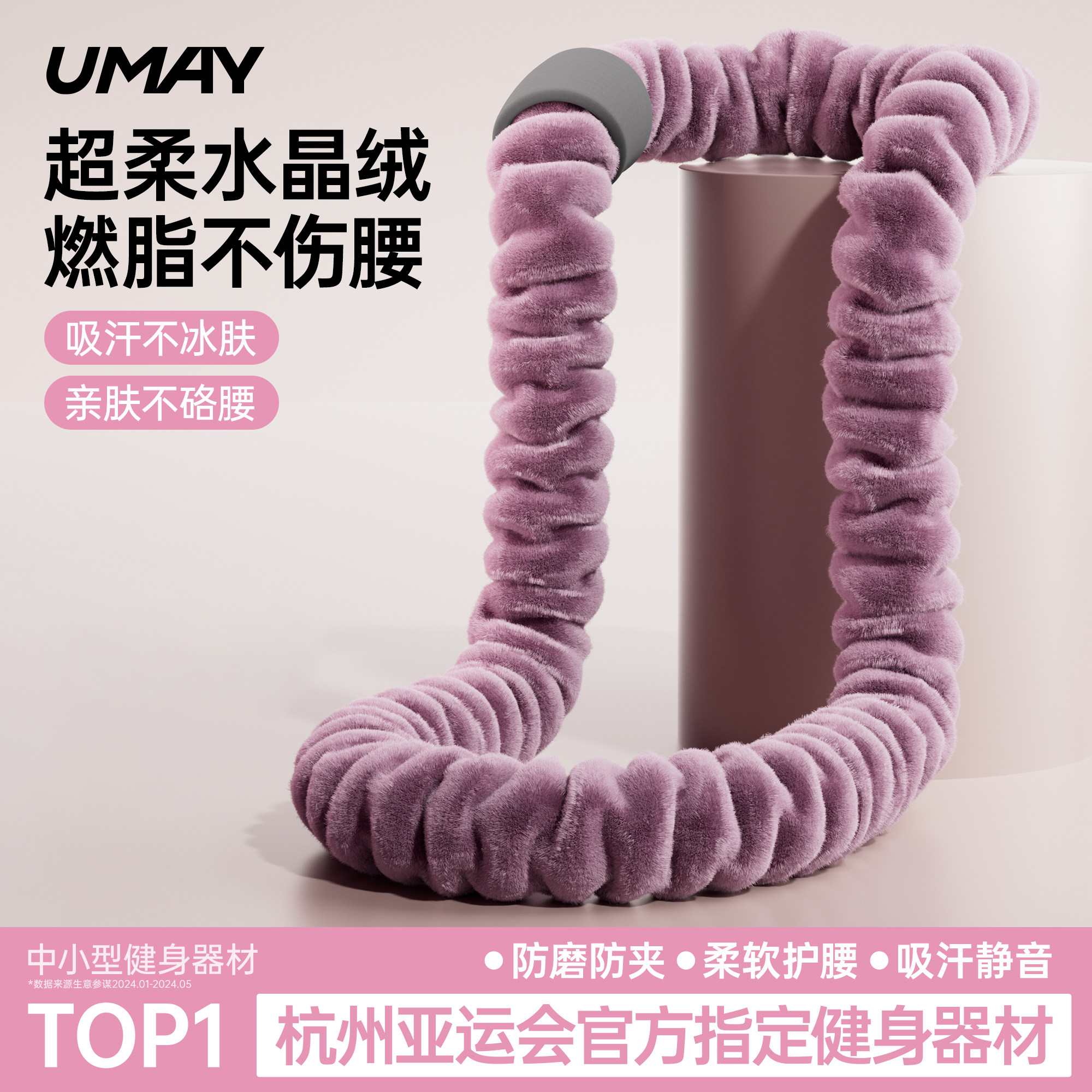 佑美软体呼啦圈女收腹加重减肥静音瘦肚子成人减肥专用神器26新款