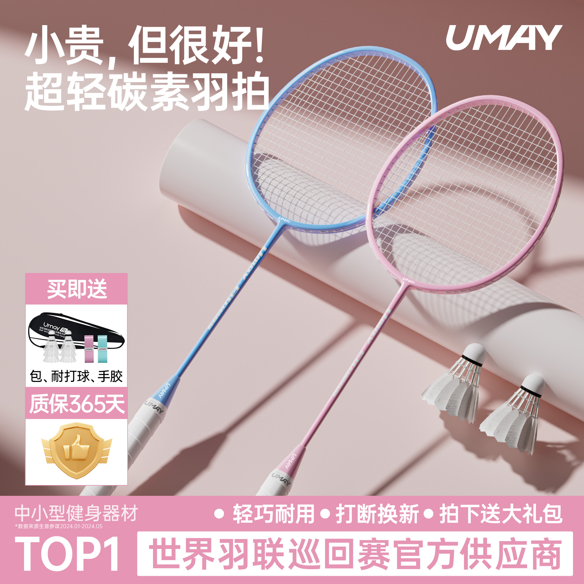 初学耐打合金双拍套装