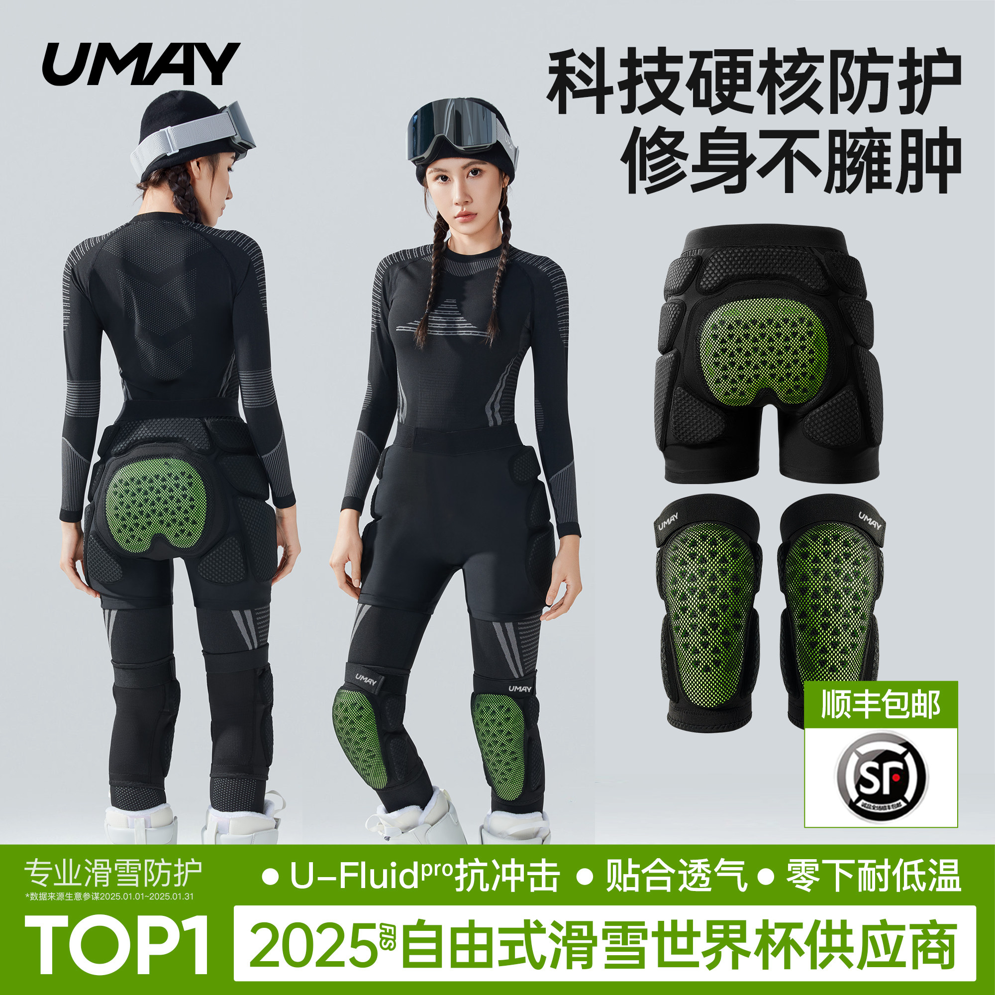 佑美科技硬核防护滑雪护具护臀垫图片