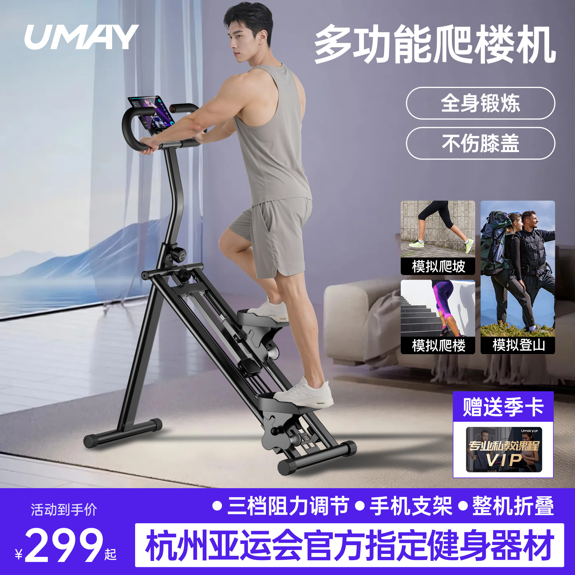 佑美多功能爬楼机健身家用爬坡机楼梯机登山机踏步小型运动器材p3