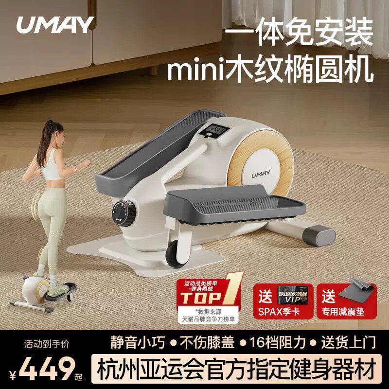 佑美迷你椭圆机家用健身脚踏步机器小型椭圆仪室内静音走步机C3L