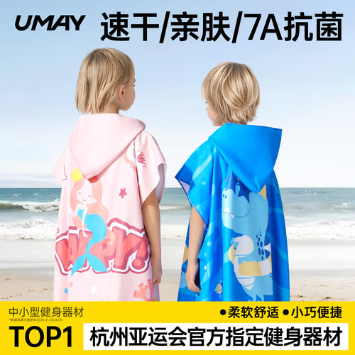 佑美速干浴巾儿童浴袍吸水毛巾